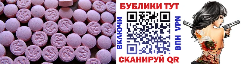 Экстази круглые  Батайск 