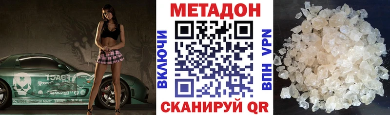 МЕТАДОН кристалл  Батайск 